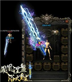 天龙八部私服魔戒版